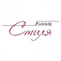 Студия дизайна интерьера Линия Стиля Волгоград